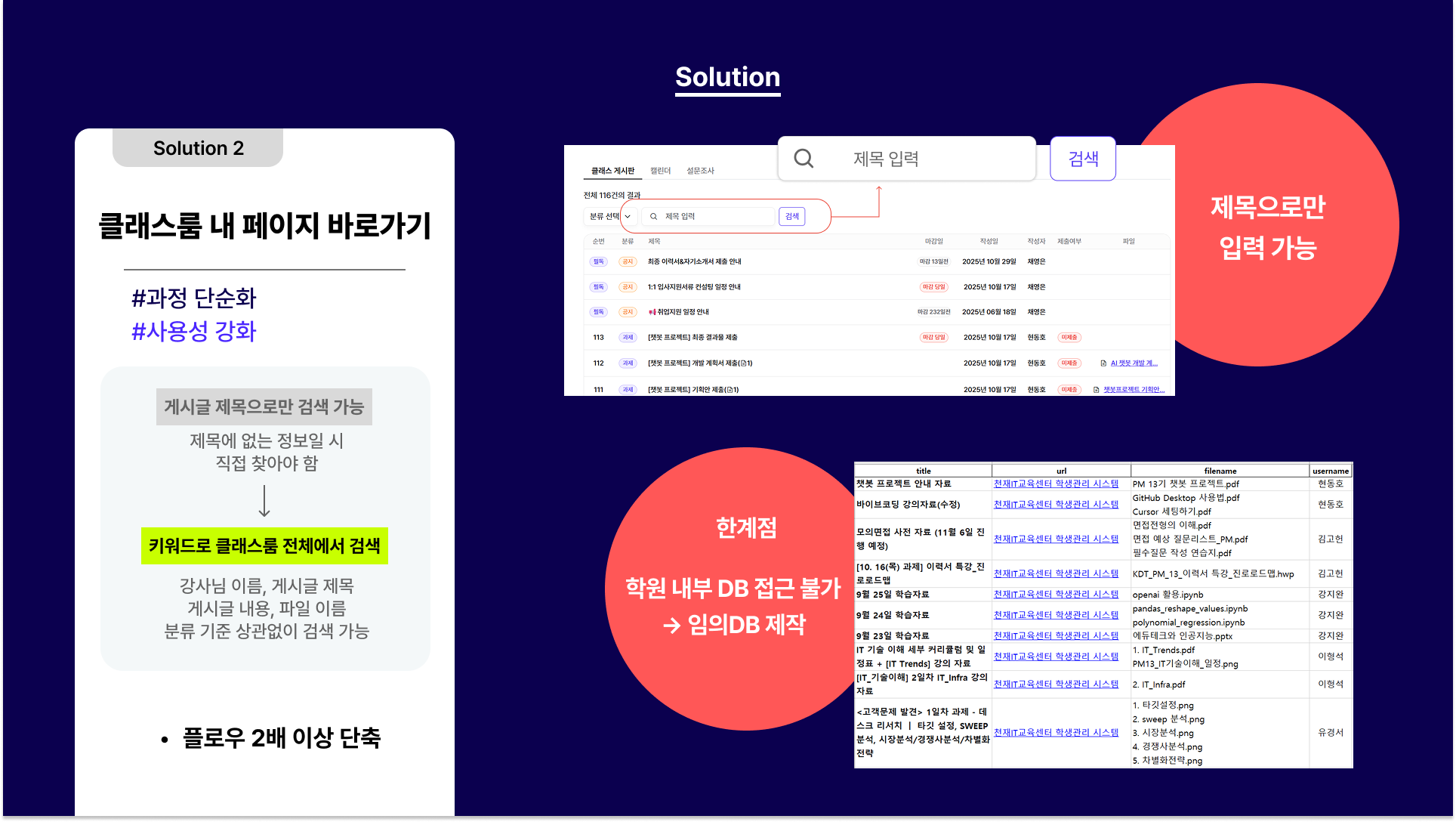 키워드 매칭/검색