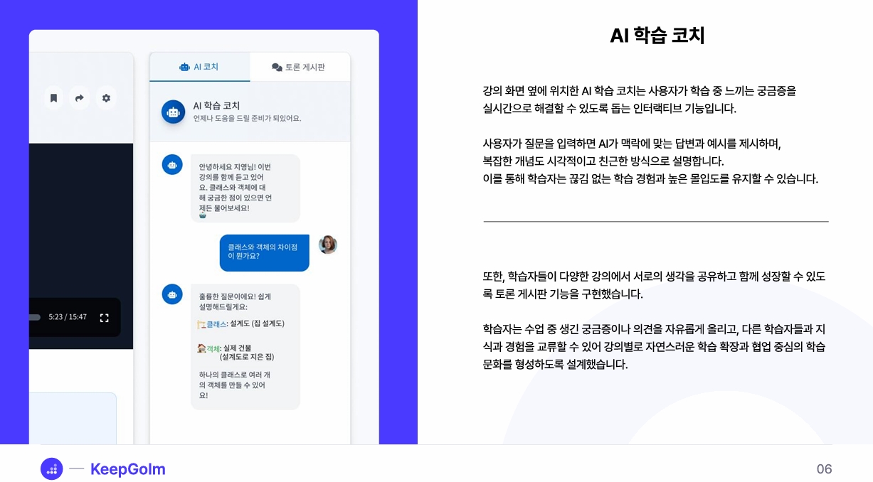 EDUO AI 학습 코치